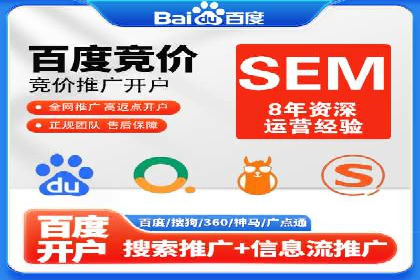 百度推广代理服务优势解析
